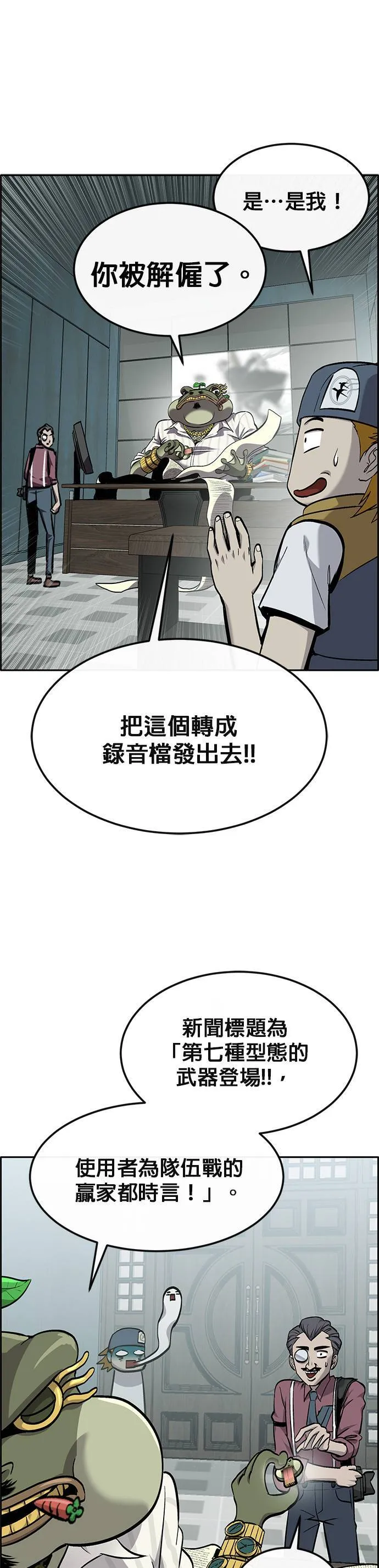 [第二季] 第75话 第65页