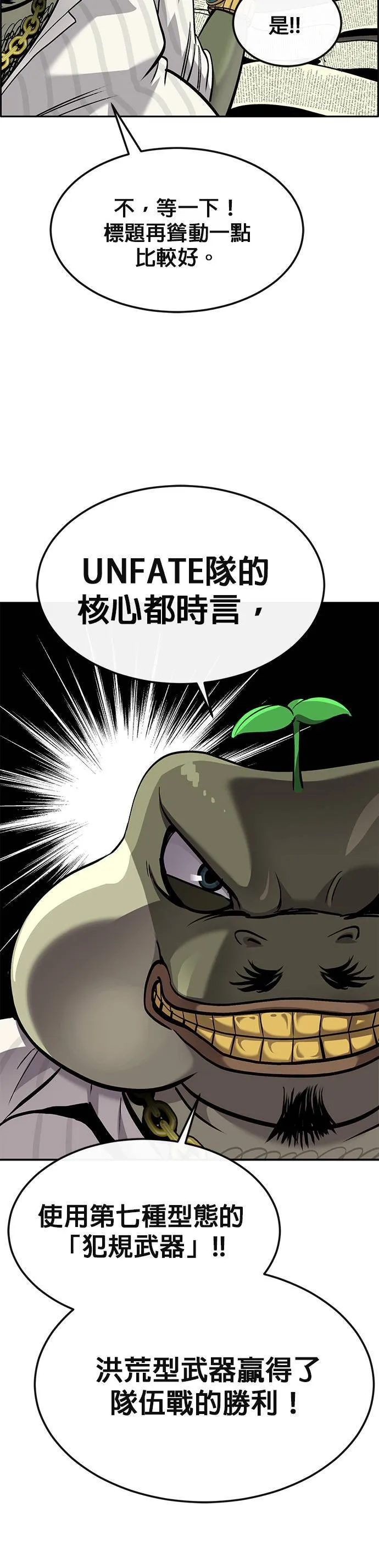 [第二季] 第75话 第66页