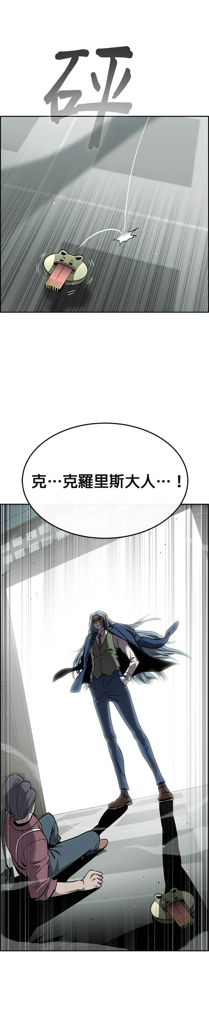 [第二季] 第75话 第69页