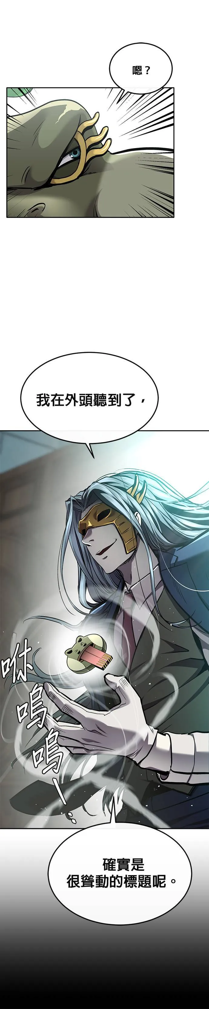 [第二季] 第75话 第70页