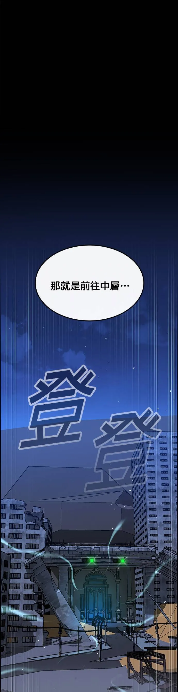 [第二季] 第75话 第71页