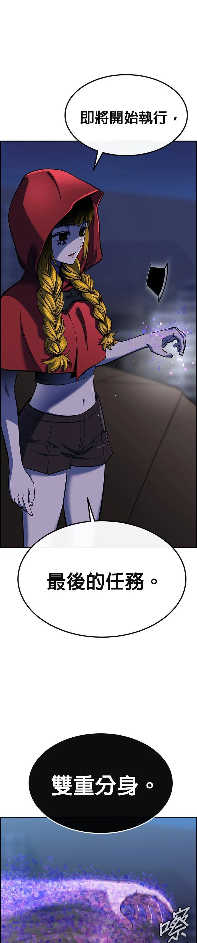 [第二季] 第75话 第73页