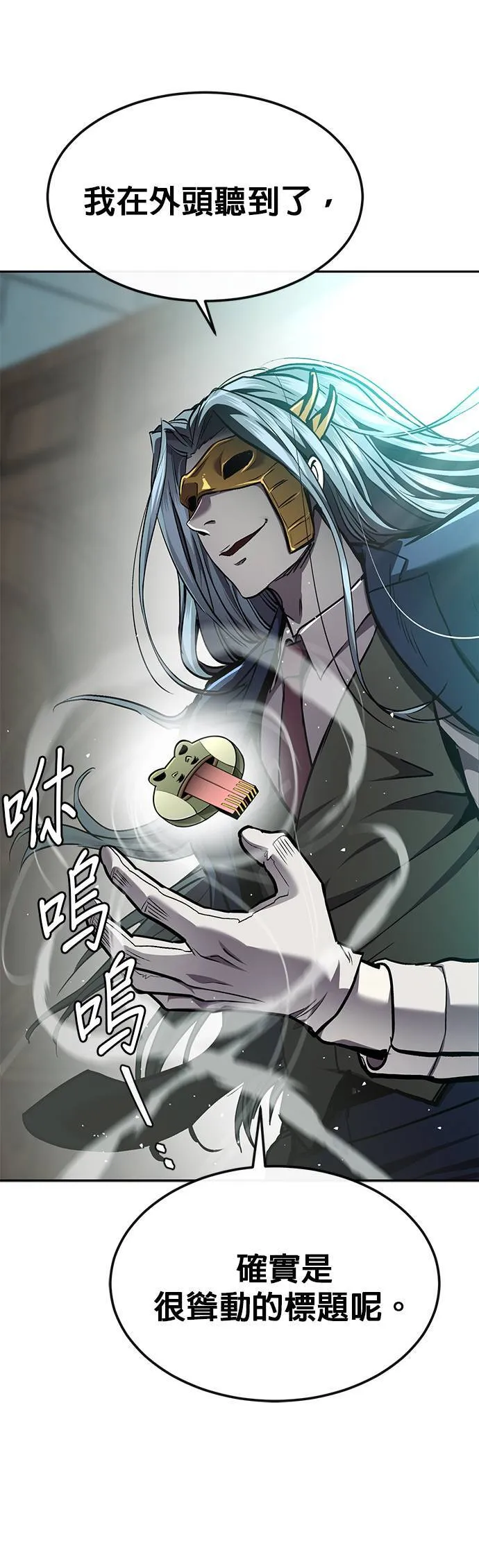 [第二季] 第75话 第78页