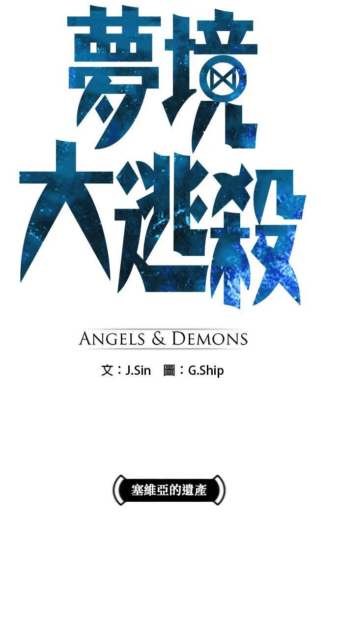 [第二季] 第76话 第3页