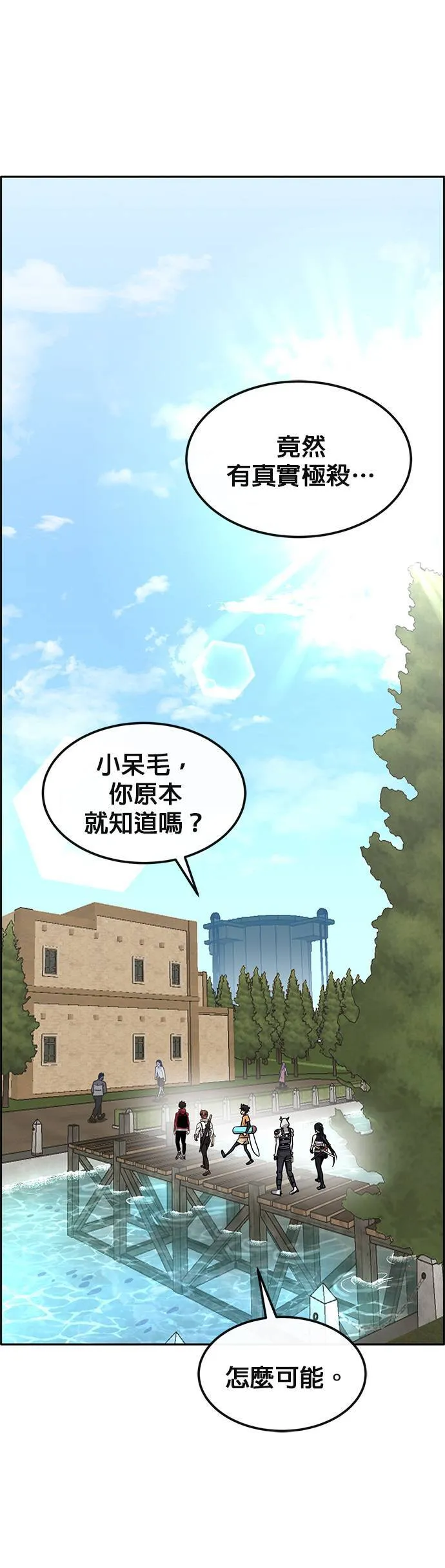[第二季] 第76话 第7页