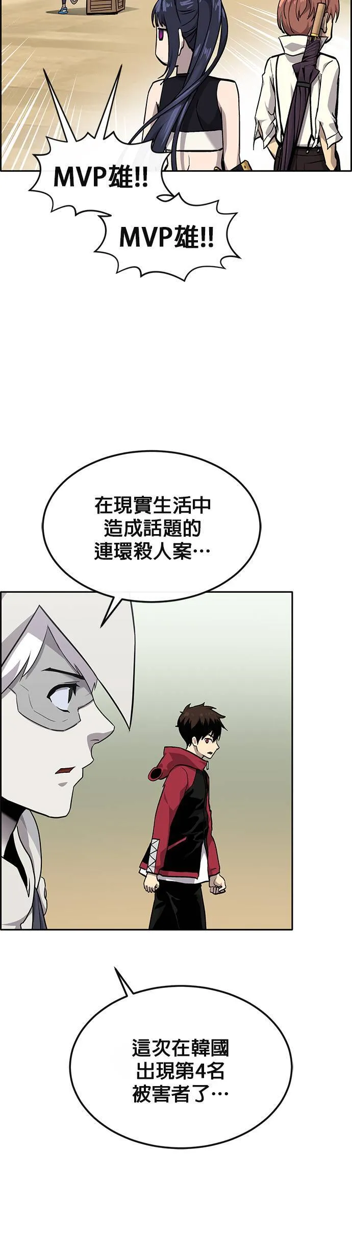 [第二季] 第76话 第9页
