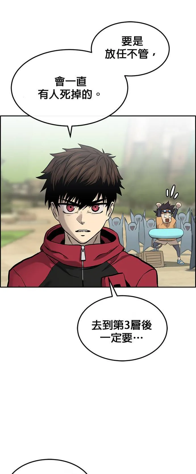 [第二季] 第76话 第10页