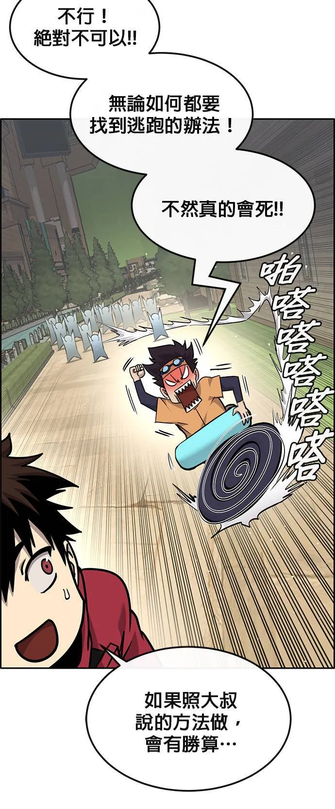 [第二季] 第76话 第11页