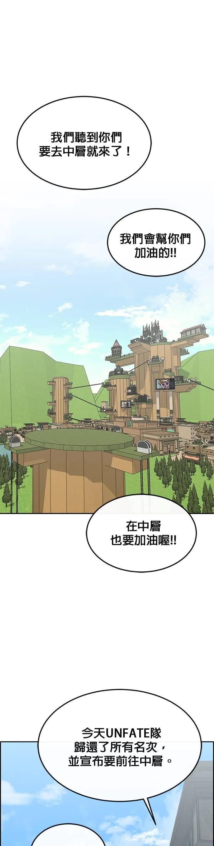 [第二季] 第76话 第13页