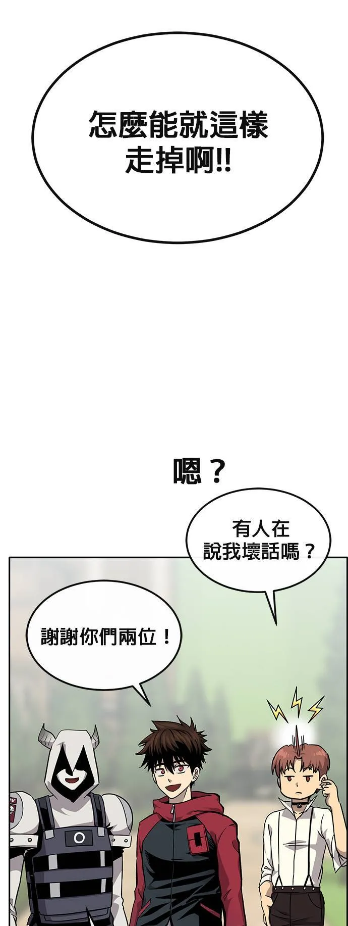 [第二季] 第76话 第16页