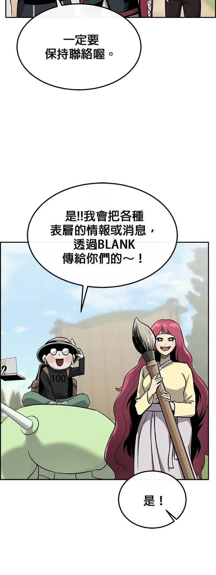 [第二季] 第76话 第17页