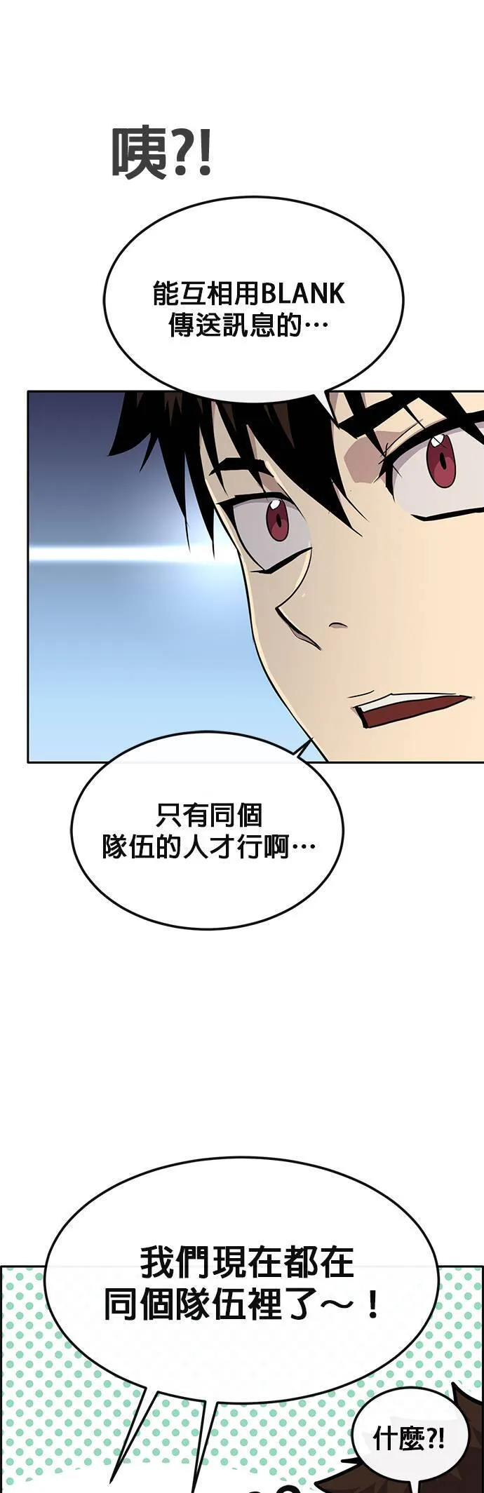 [第二季] 第76话 第18页