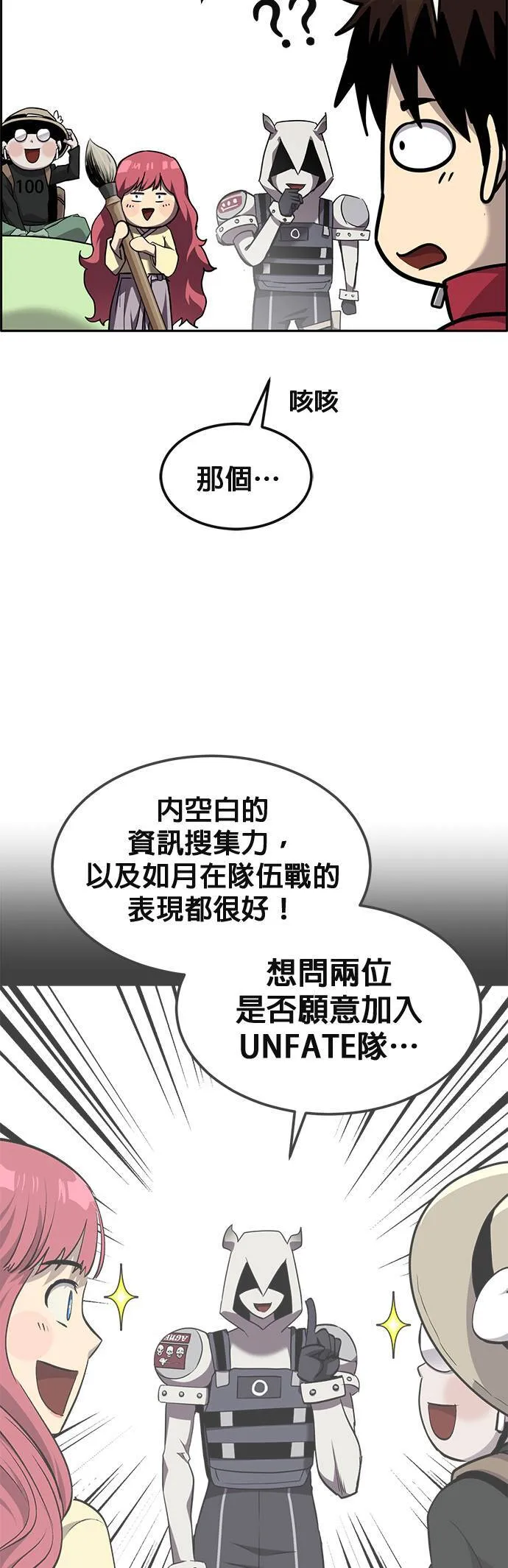 [第二季] 第76话 第19页