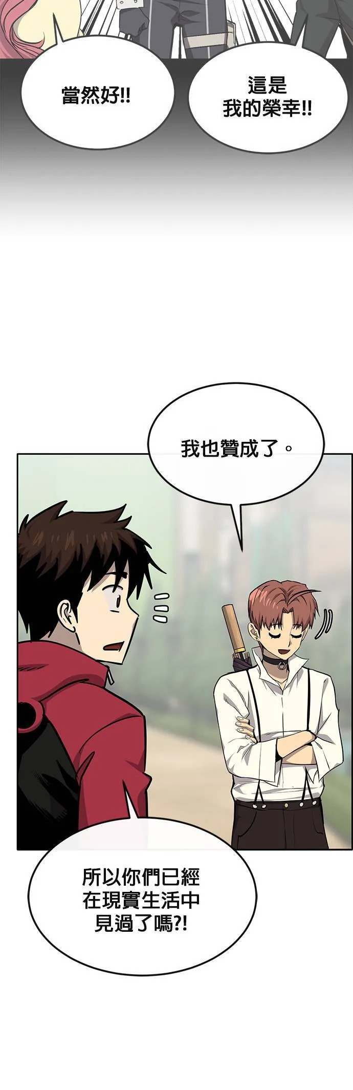[第二季] 第76话 第20页
