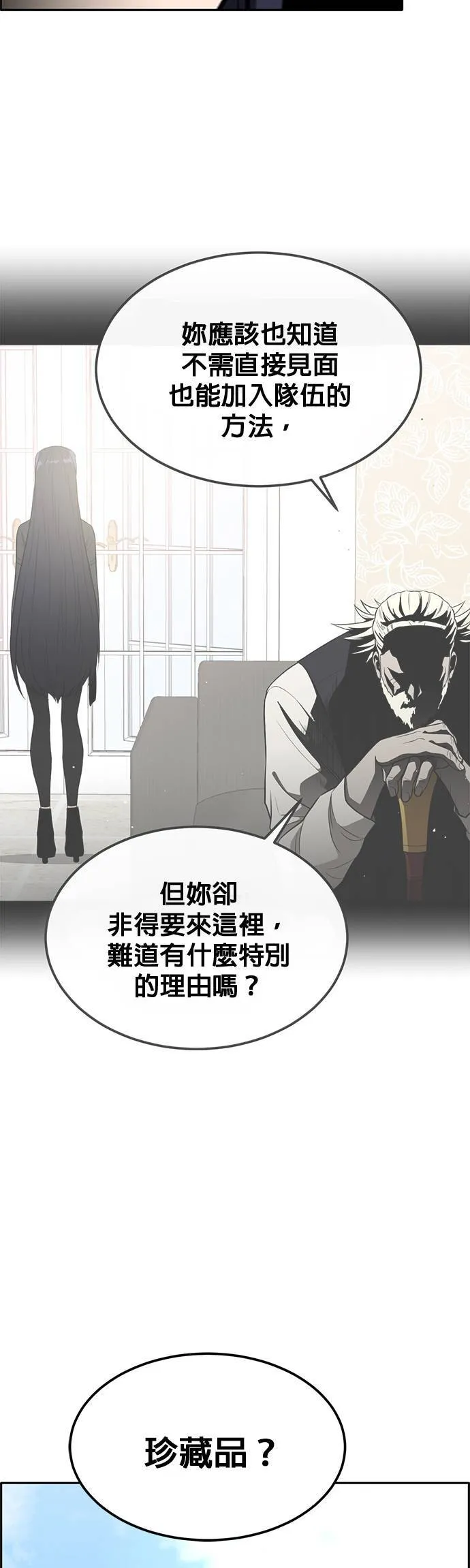 [第二季] 第76话 第22页