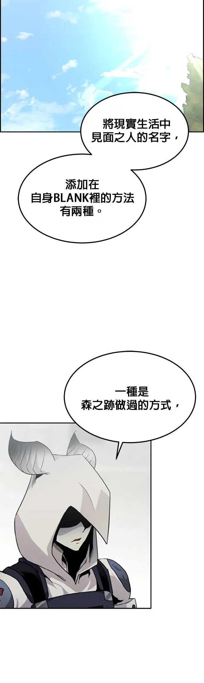 [第二季] 第76话 第23页