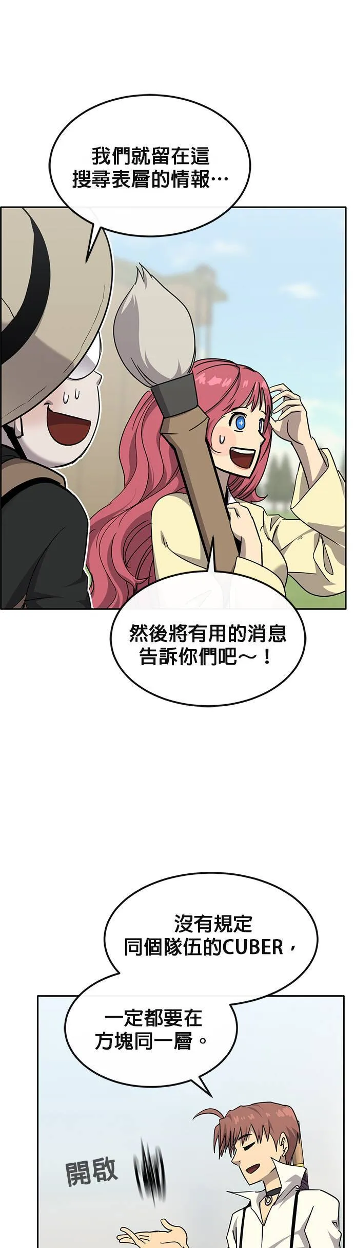 [第二季] 第76话 第26页
