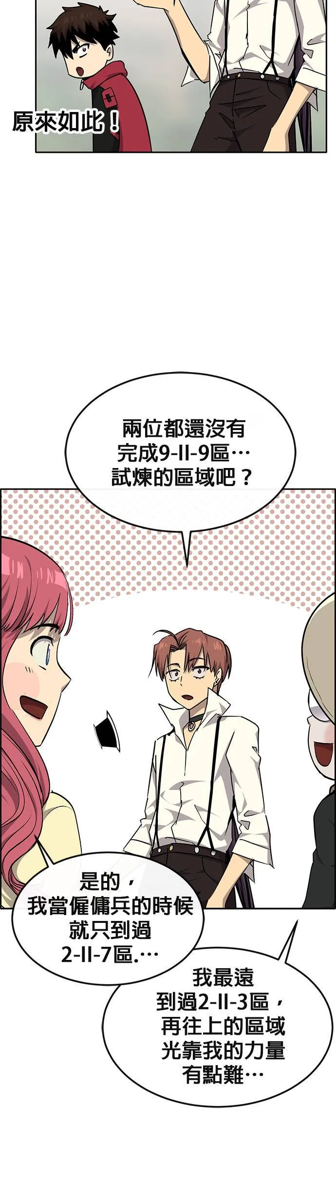 [第二季] 第76话 第27页