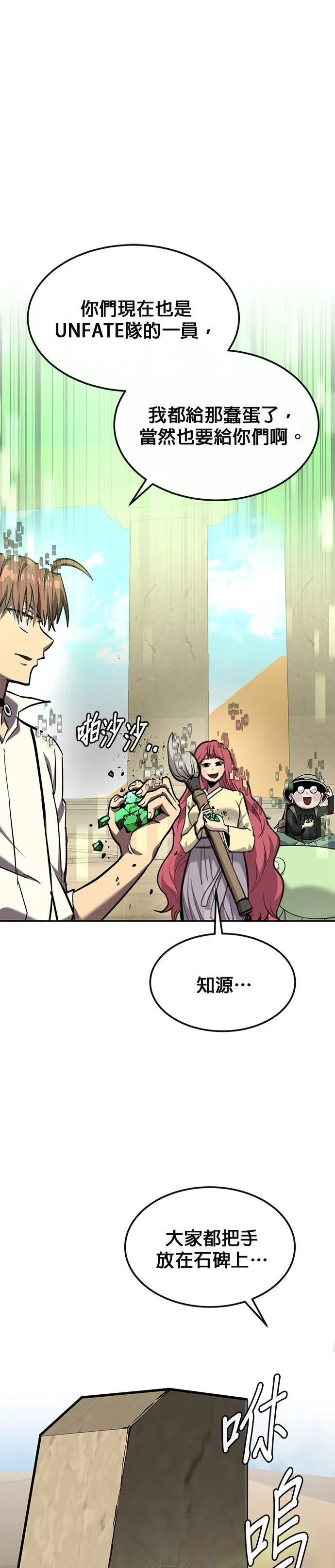 [第二季] 第76话 第30页