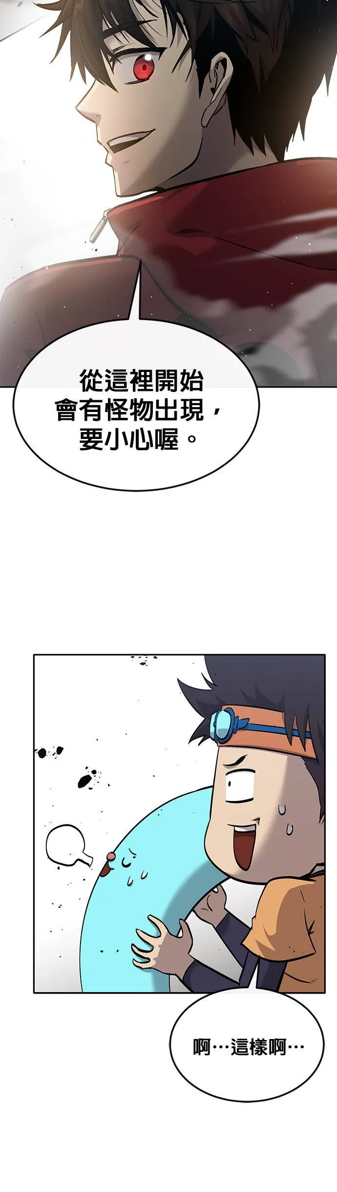 [第二季] 第76话 第37页