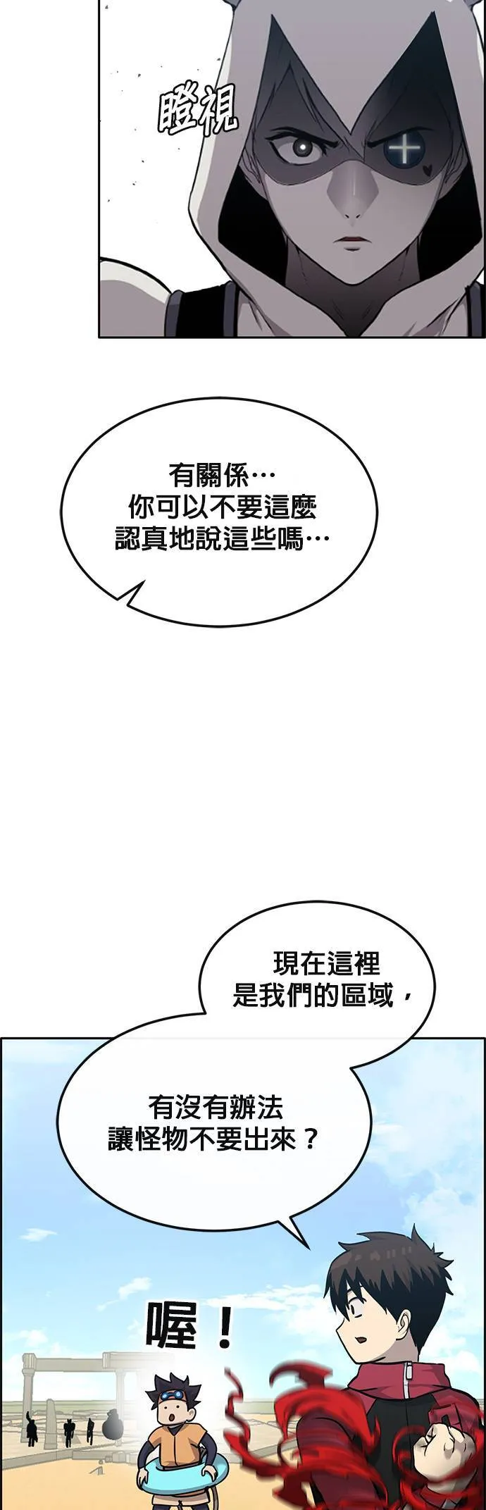 [第二季] 第76话 第39页