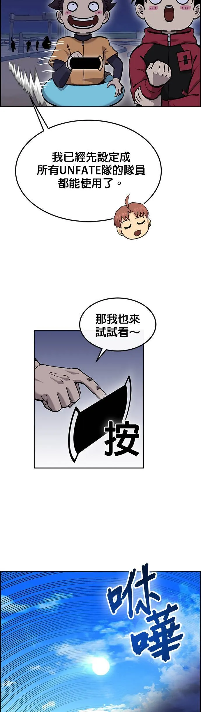 [第二季] 第76话 第42页