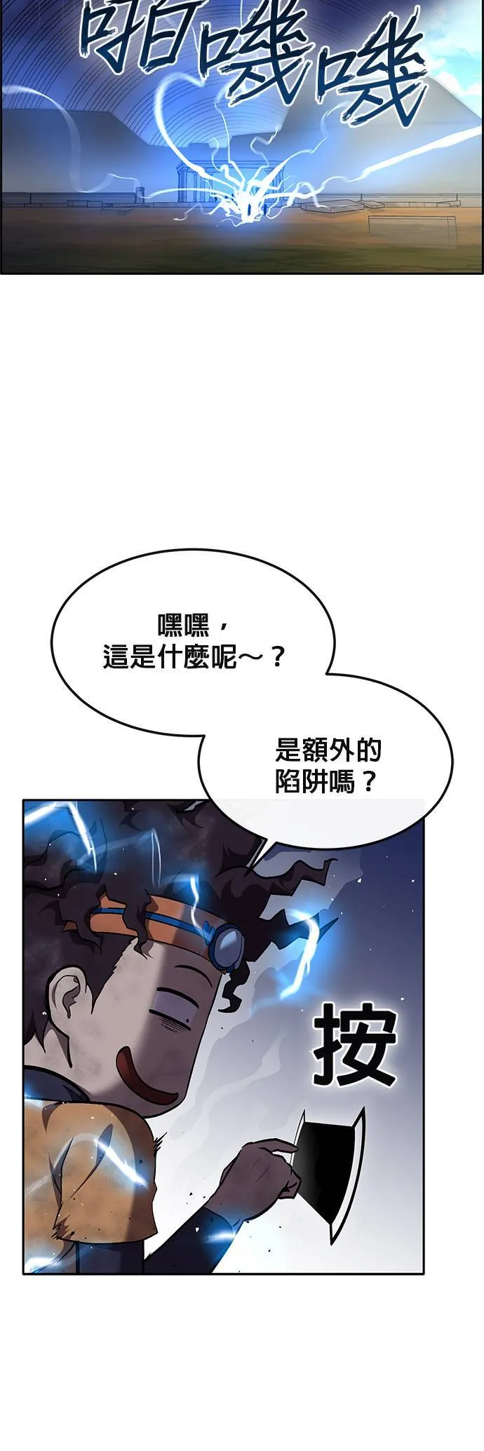[第二季] 第76话 第46页