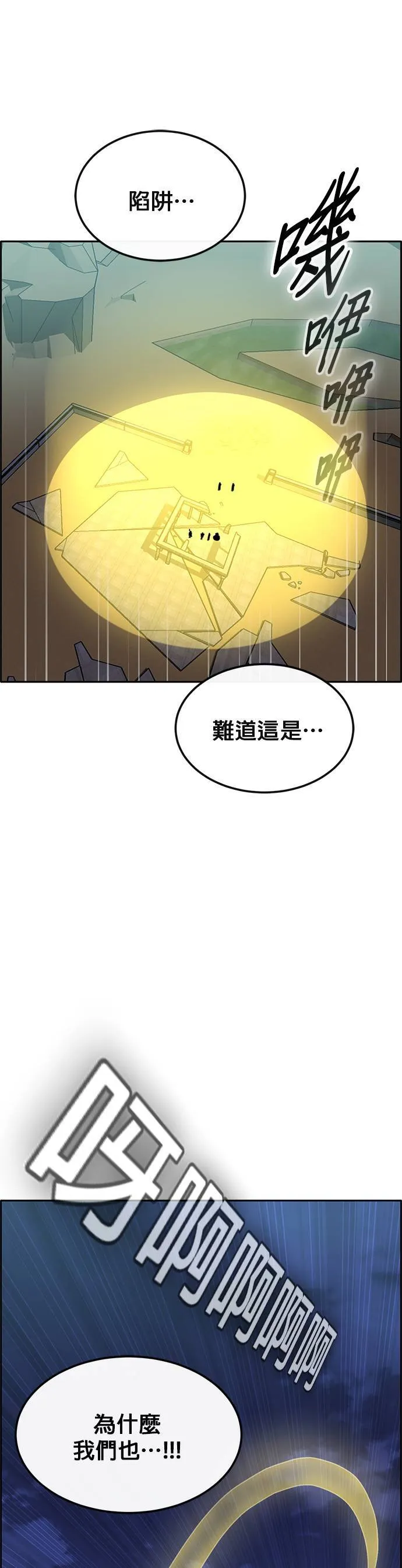 [第二季] 第76话 第47页