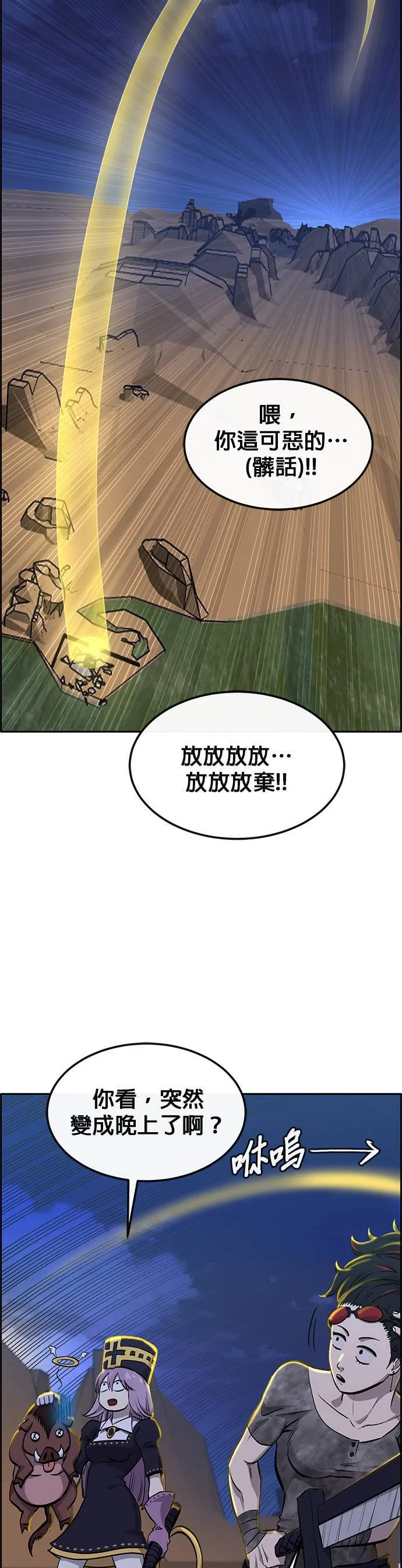 [第二季] 第76话 第48页