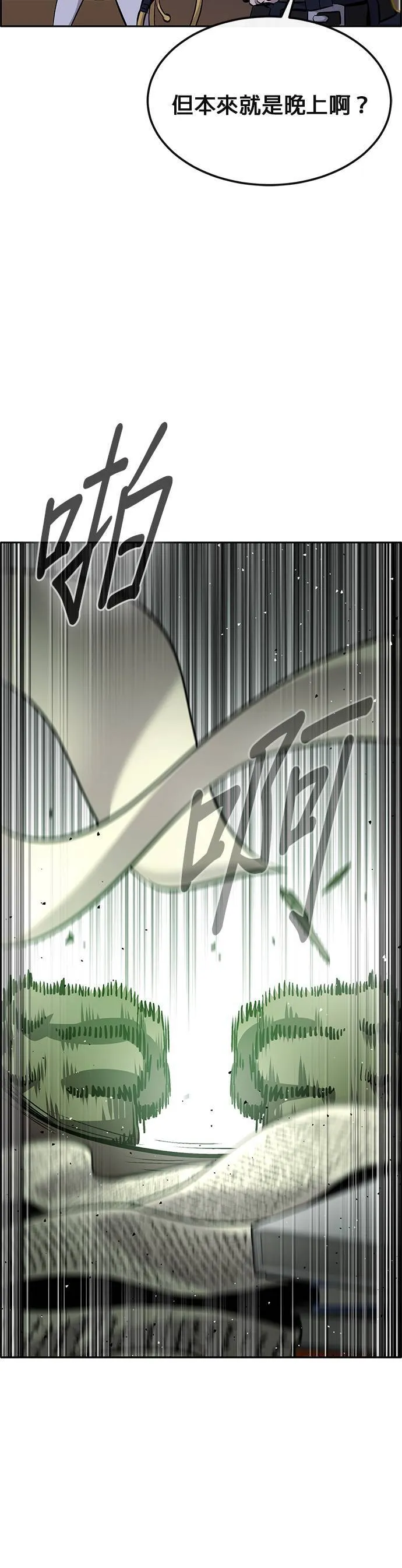 [第二季] 第76话 第49页