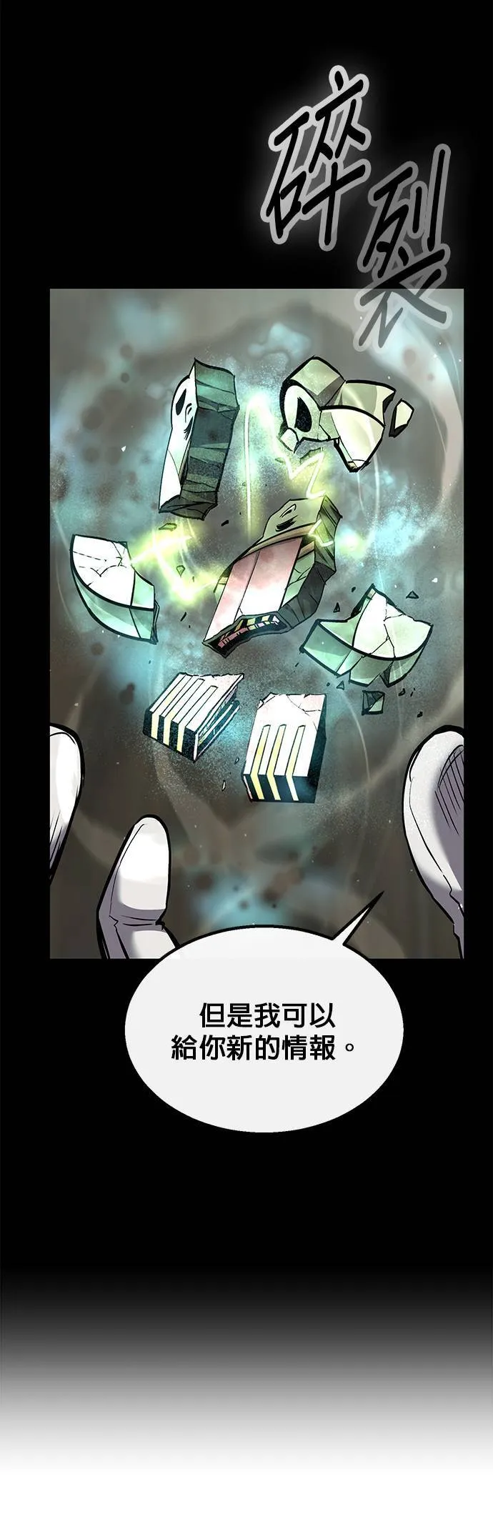 [第二季] 第76话 第52页