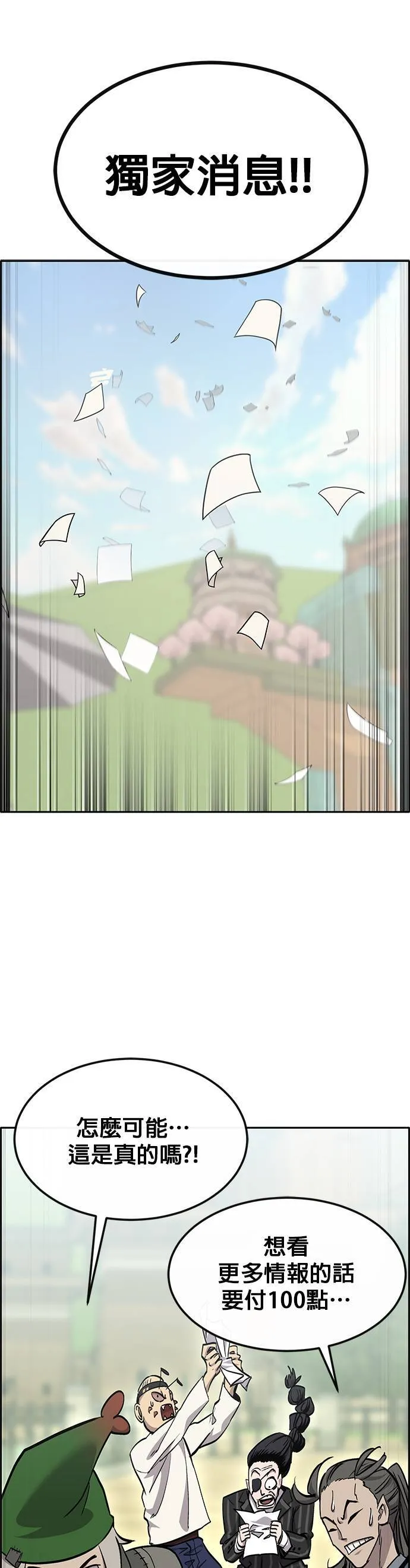[第二季] 第76话 第53页