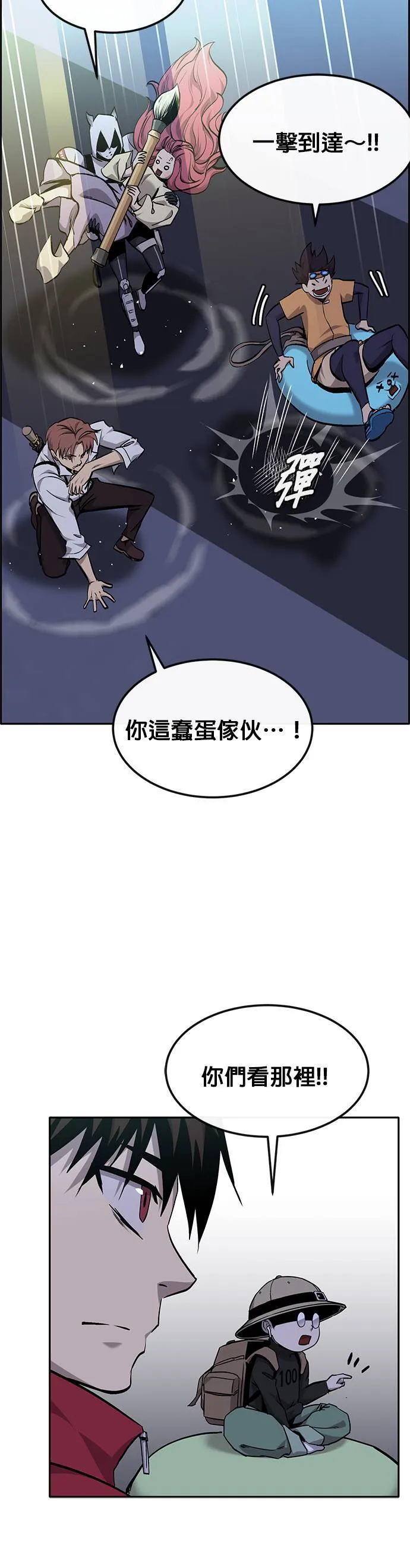 [第二季] 第76话 第55页