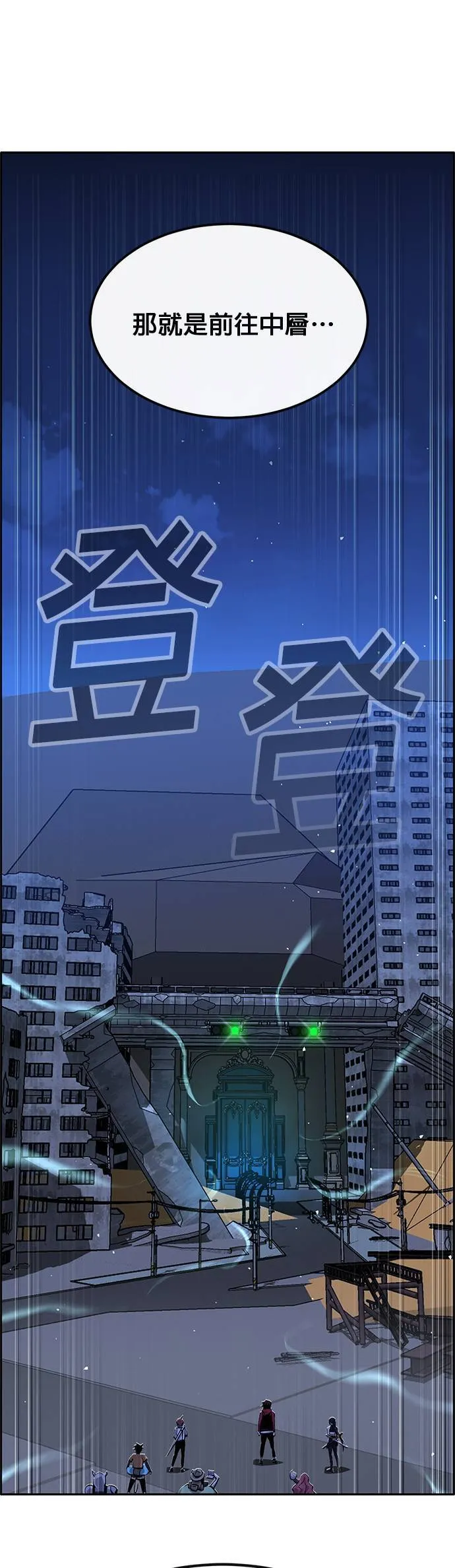 [第二季] 第76话 第56页