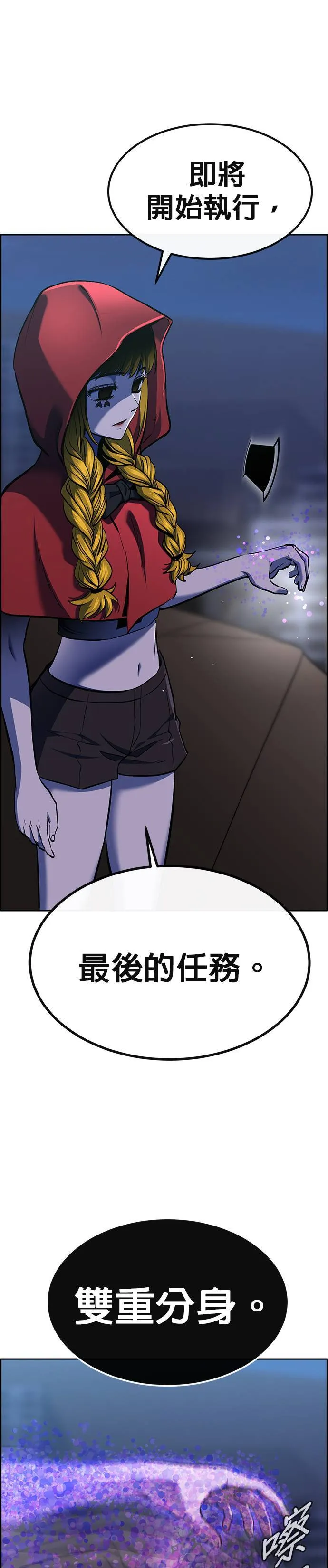 [第二季] 第76话 第58页