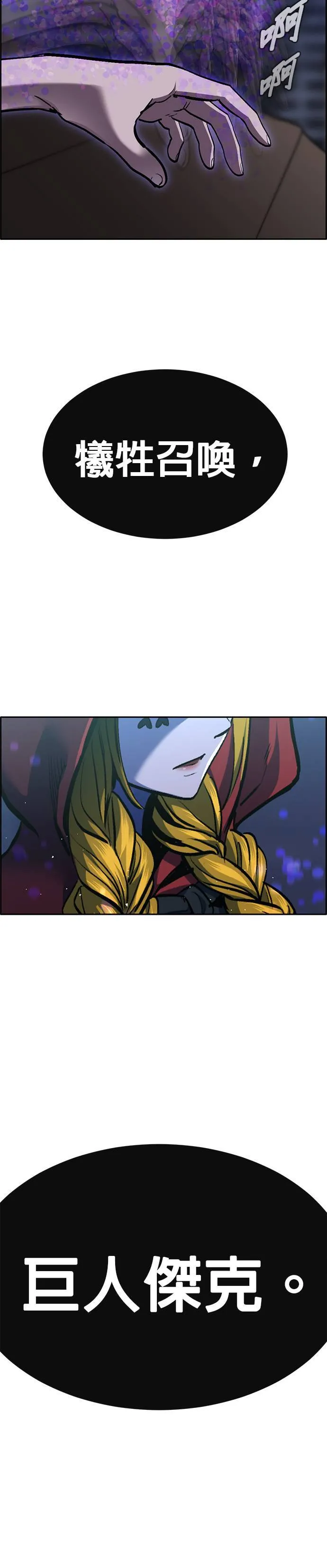 [第二季] 第76话 第59页
