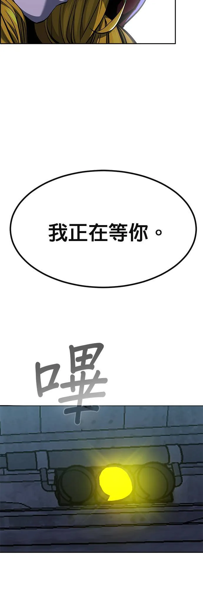 [第二季] 第76话 第61页