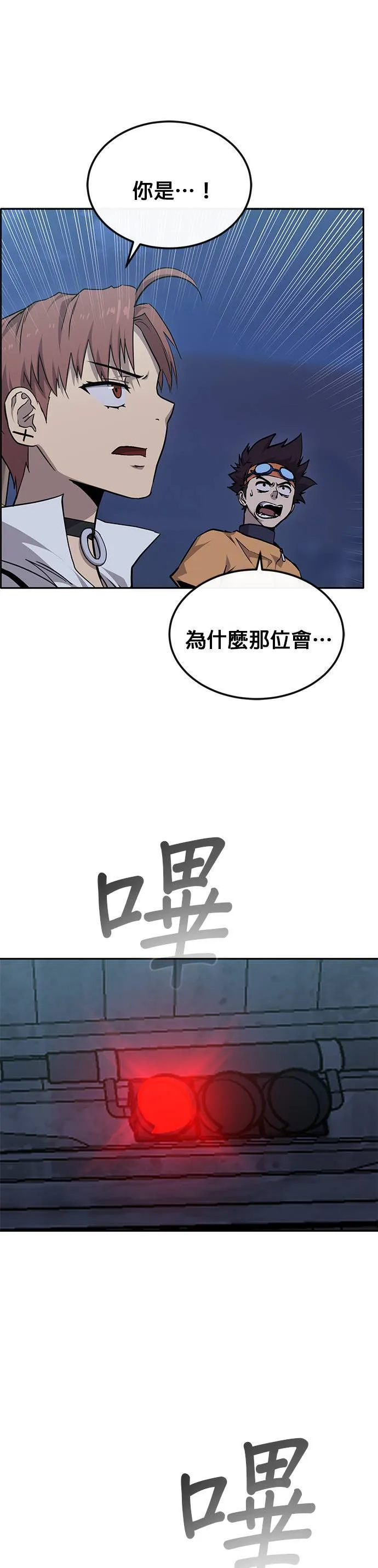 [第二季] 第76话 第62页