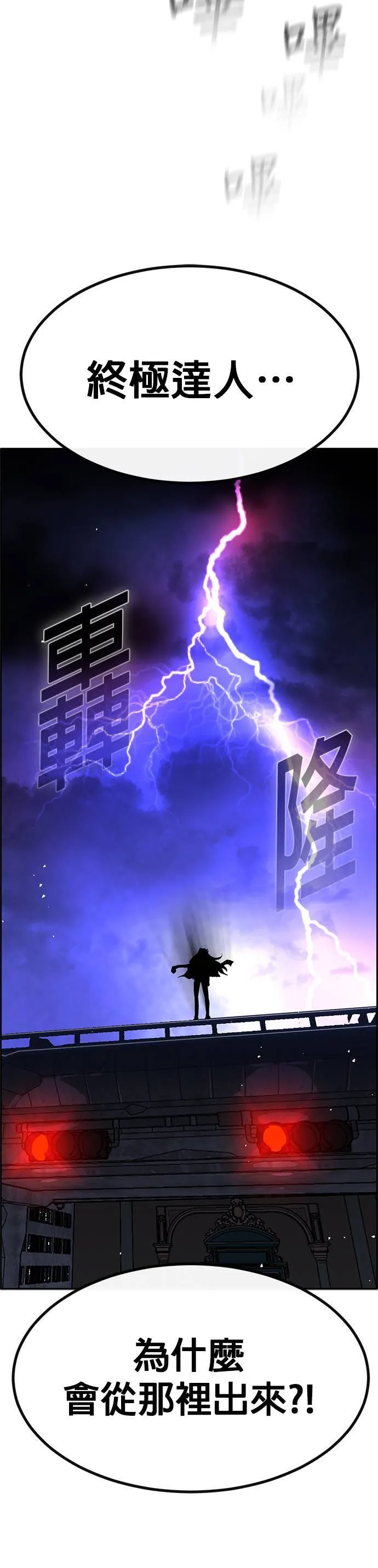 [第二季] 第76话 第64页