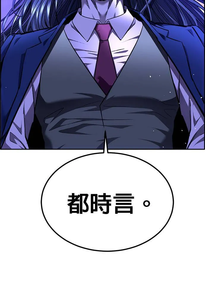 [第二季] 第76话 第66页