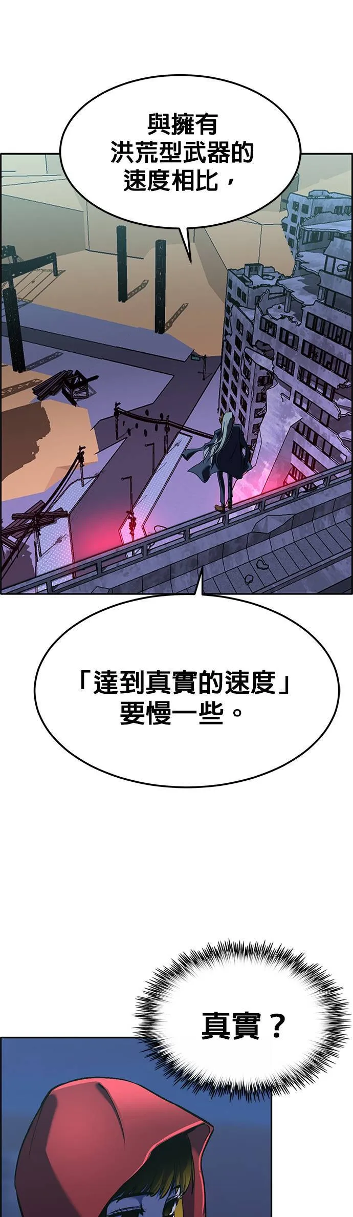 [第二季] 第76话 第69页