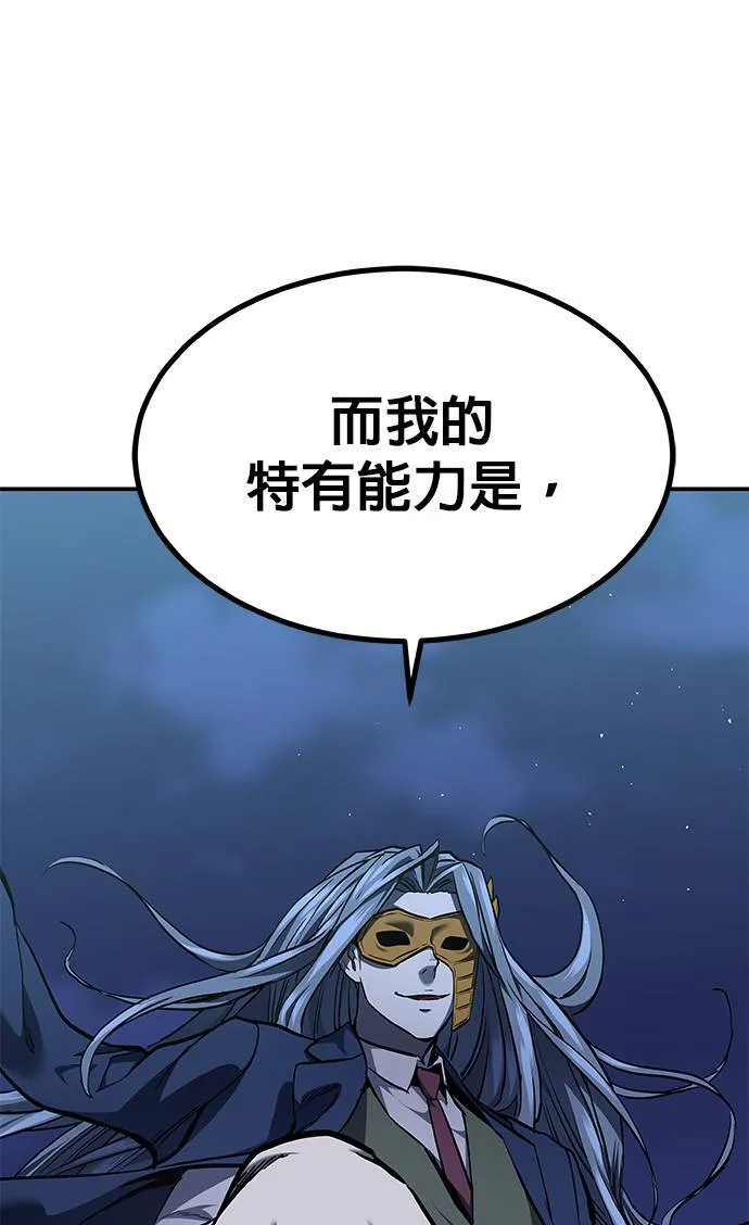 [第二季] 第76话 第73页