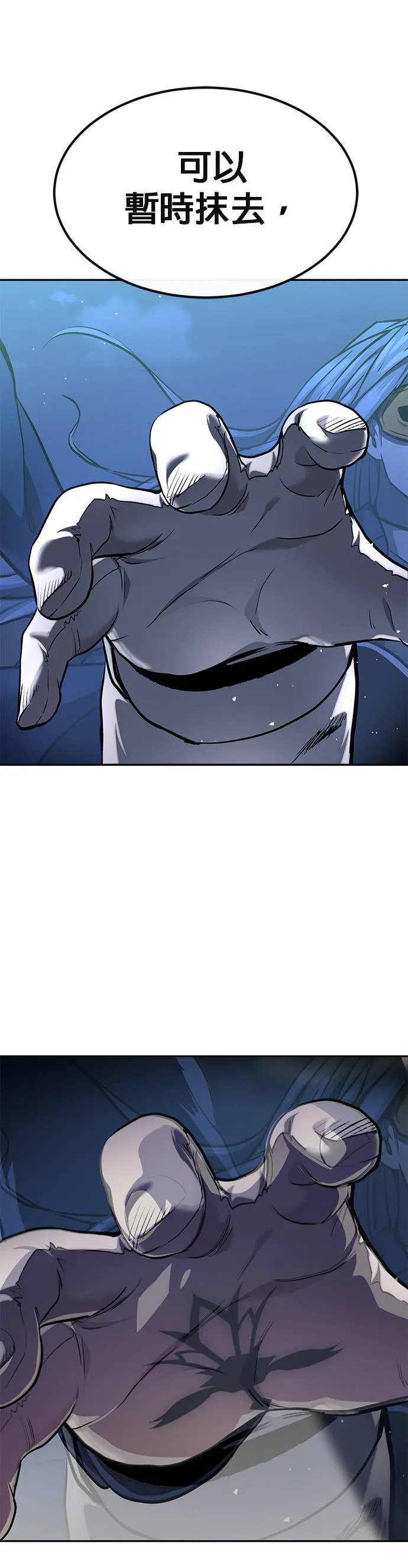 [第二季] 第76话 第75页