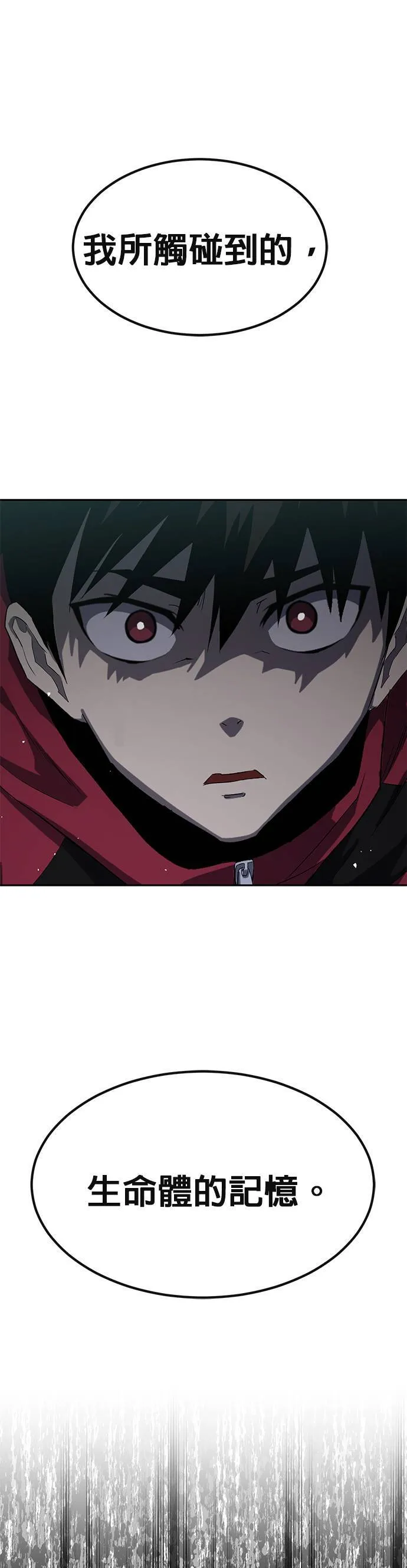 [第二季] 第76话 第76页