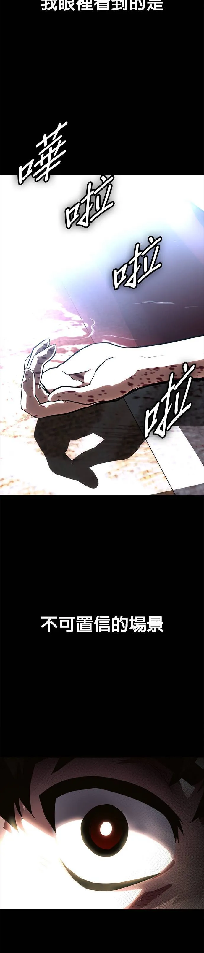 [第二季] 第76话 第79页