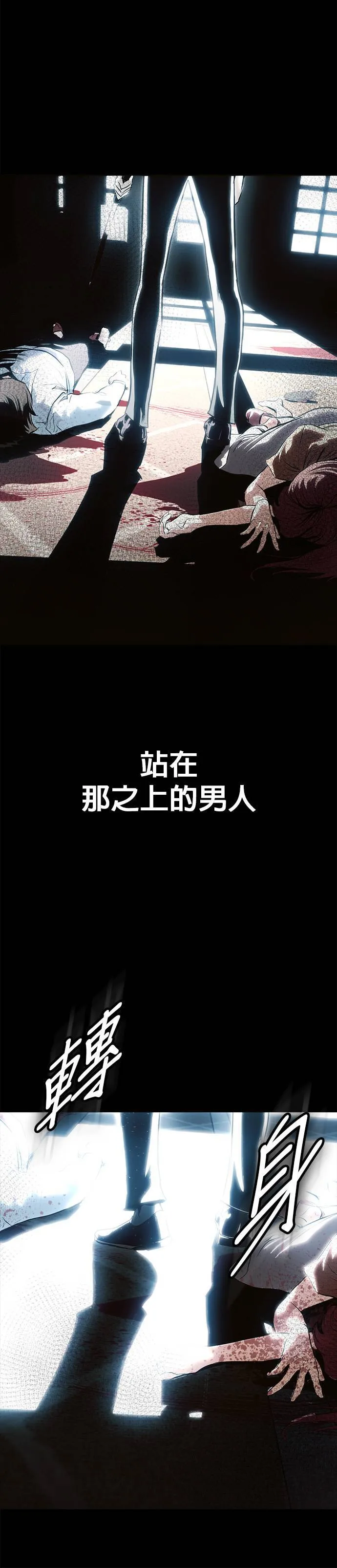 [第二季] 第76话 第80页
