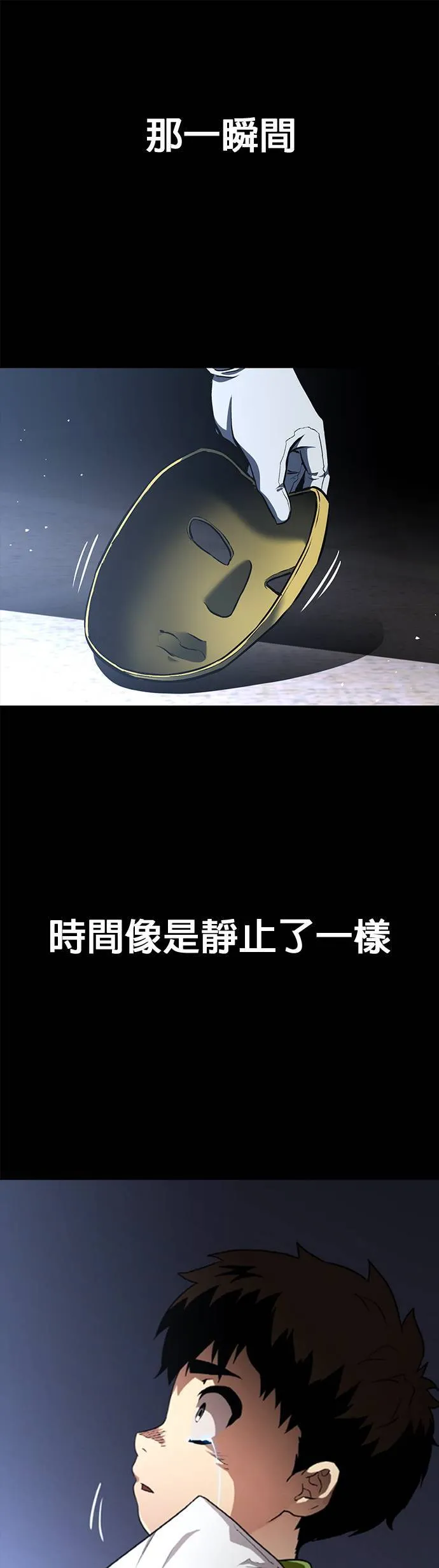 [第二季] 第76话 第81页