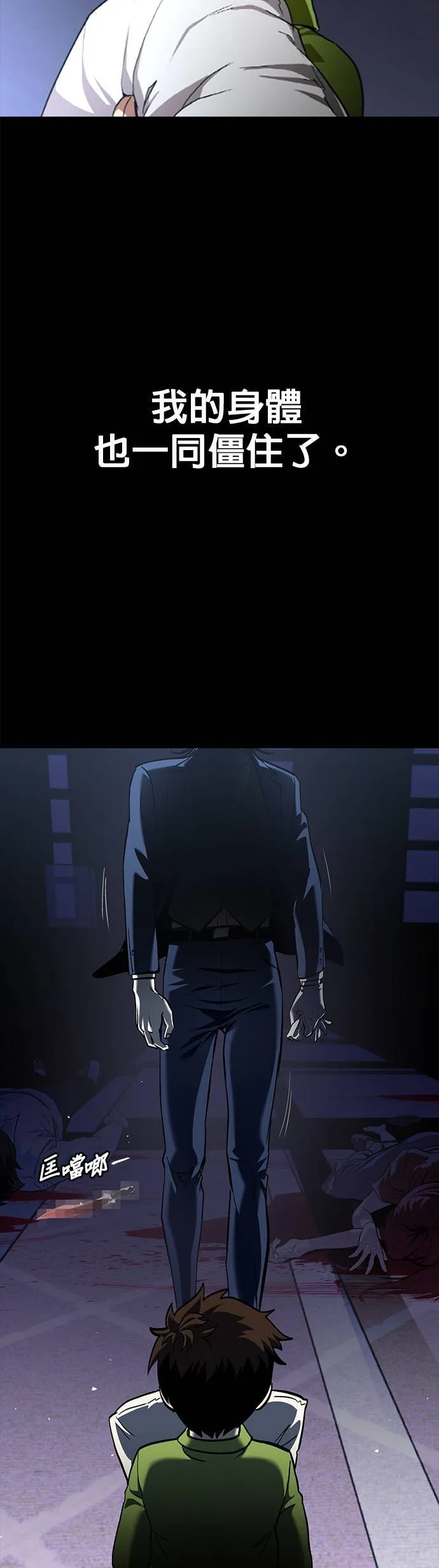 [第二季] 第76话 第82页