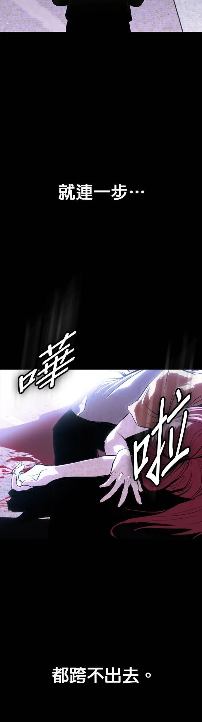 [第二季] 第76话 第83页