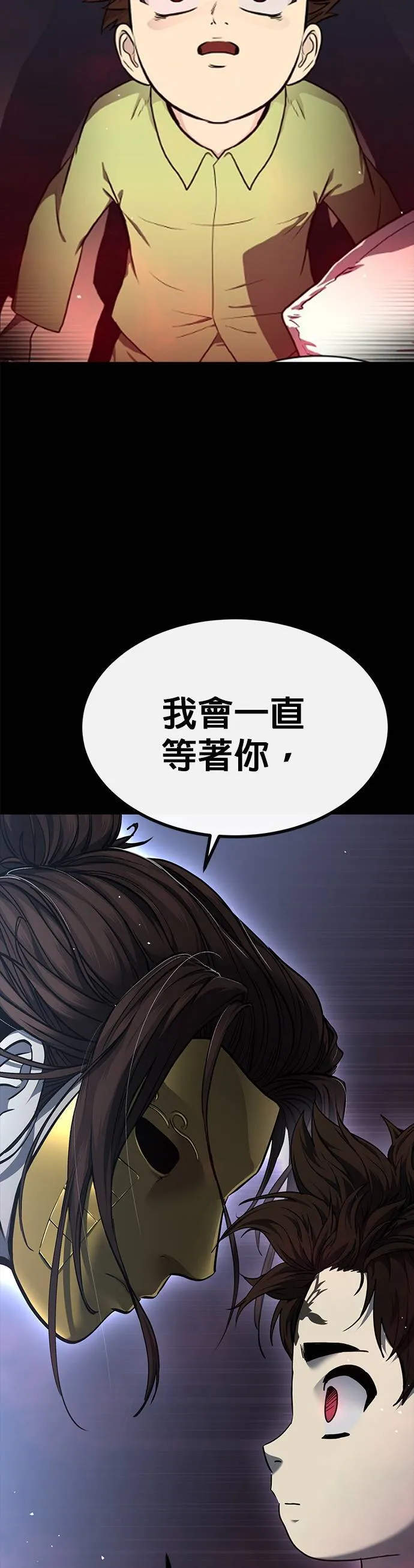 [第二季] 第76话 第87页